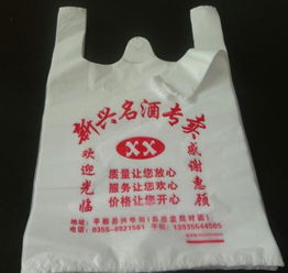 吉林塑料袋图片,吉林塑料袋高清图片 沈阳市大洲塑料制品厂,